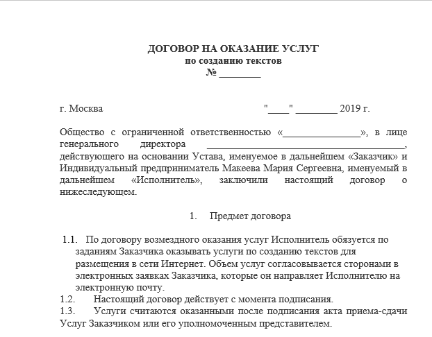 Полный список услуг, которые могут оказывать самозанятые