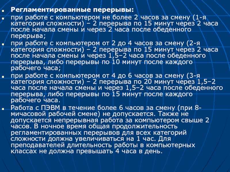 Входит ли обед в рабочее время? — российский профсоюз работников промышленности