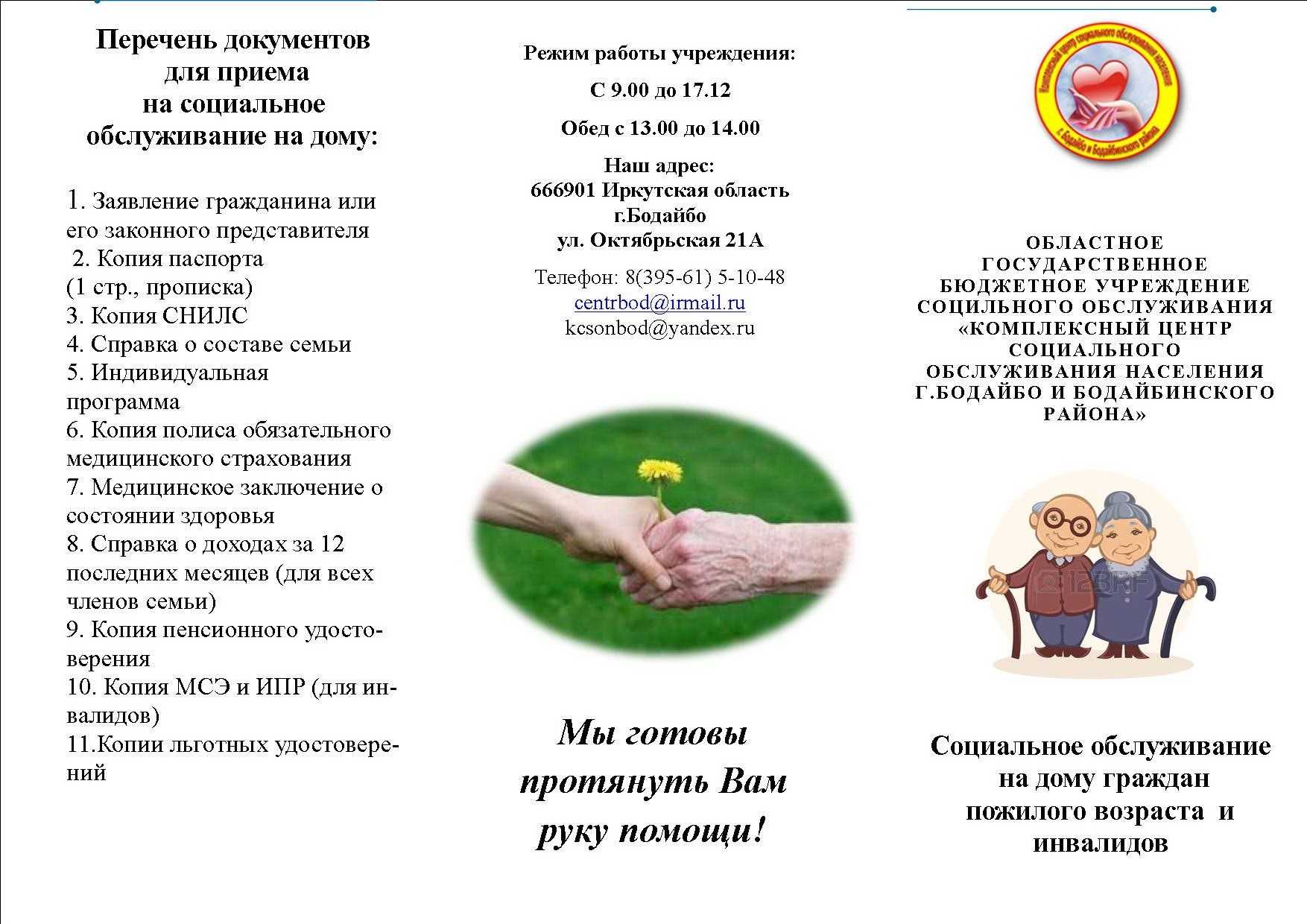 Рекламные буклеты: изготовление, создание, печать, дизайн, образцы, примеры