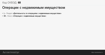 Классы профессионального риска