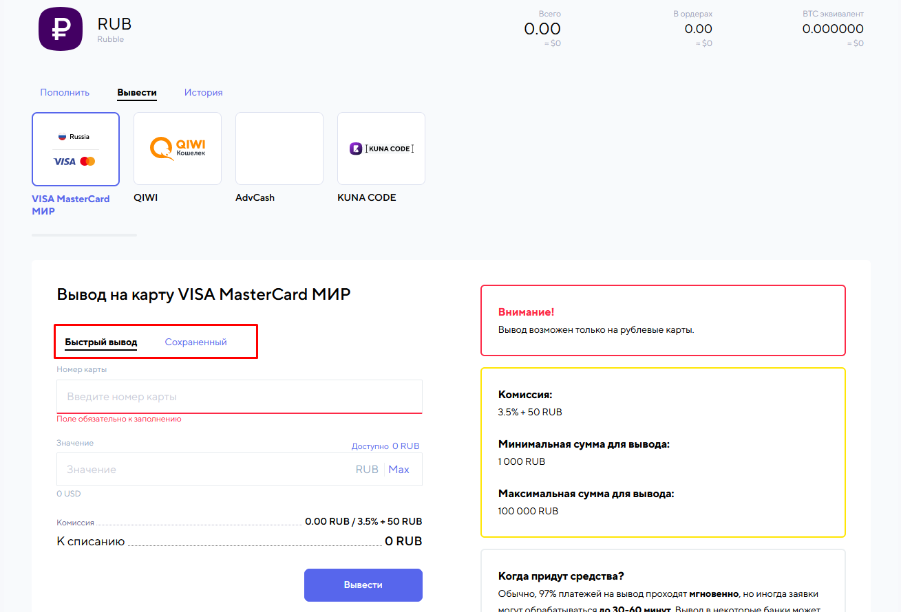Обзор биржи kuna.io, как завести криптовалюту и торговать, перспективы и отзывы