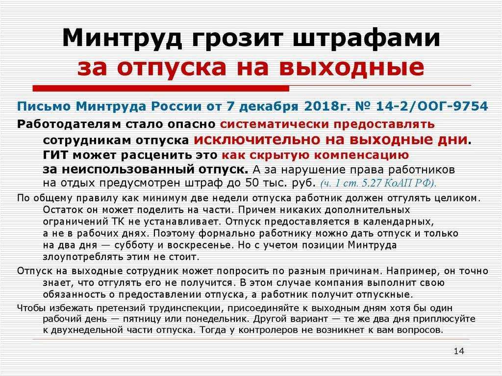 Как считать отпускные дни в январе 2024: легкий гайд