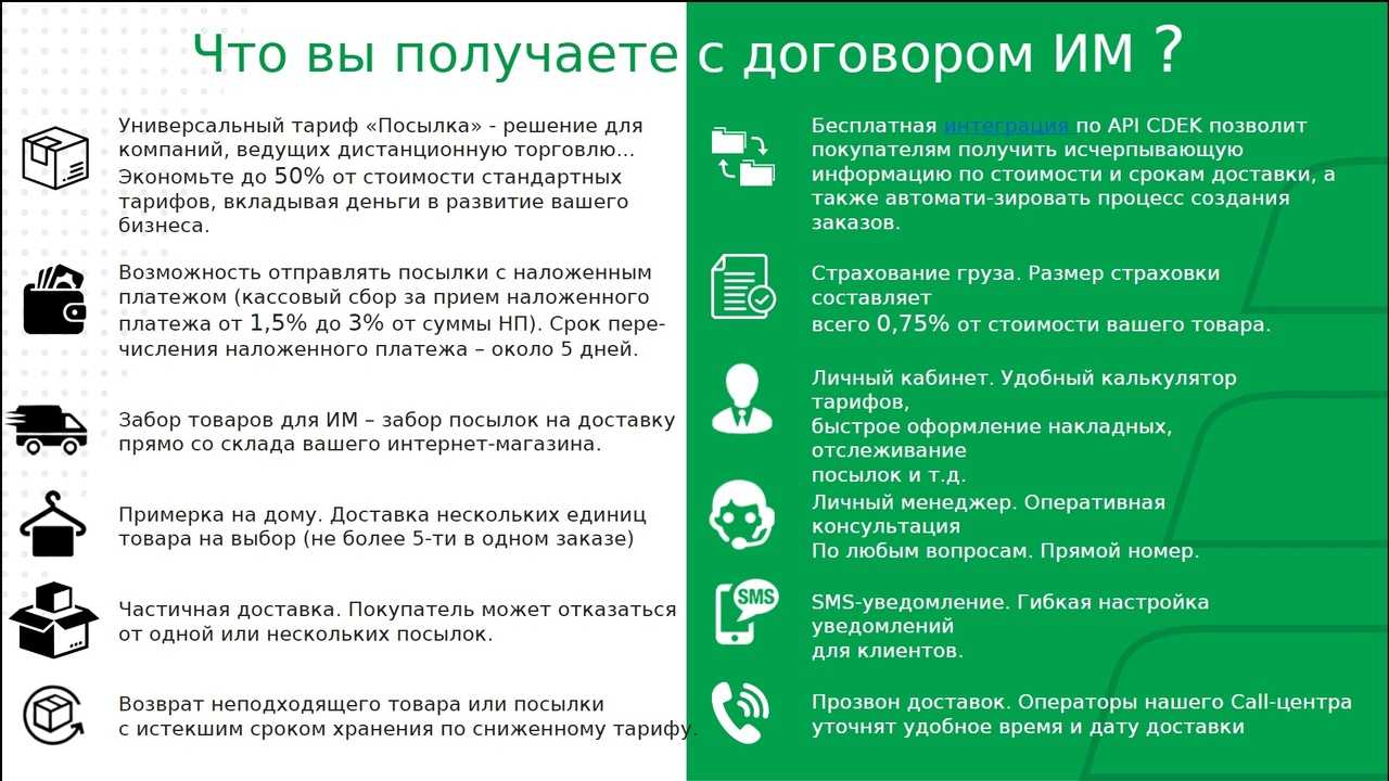 Можно ли заключить договор со сдэк самозанятому - samii-otvetnii.ru