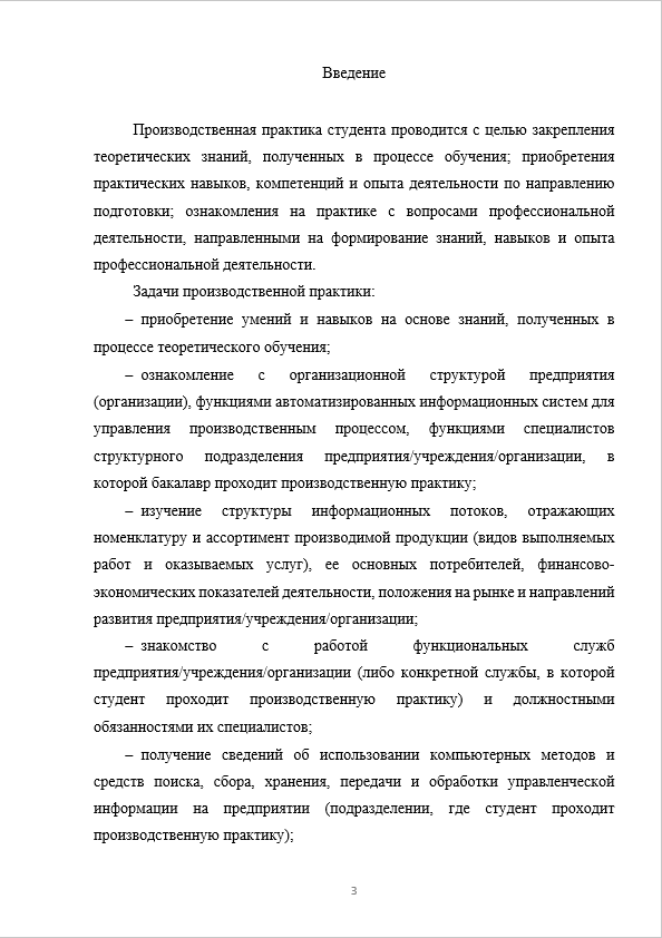 Профиль «экономика и бухгалтерский учет»