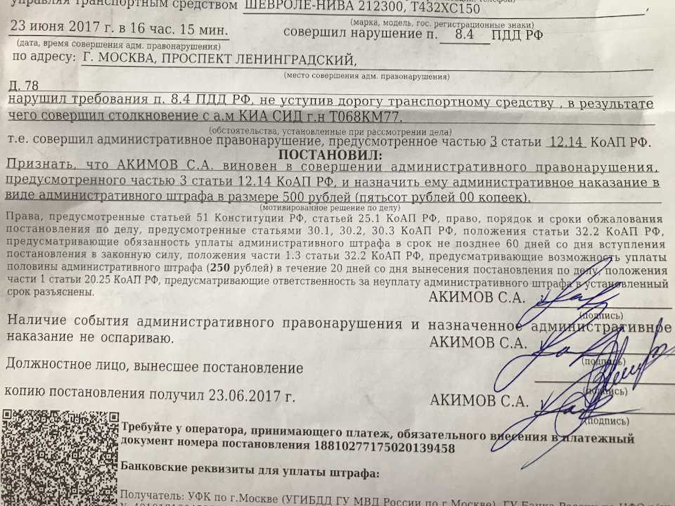 Можно ли взыскать с работника административный штраф