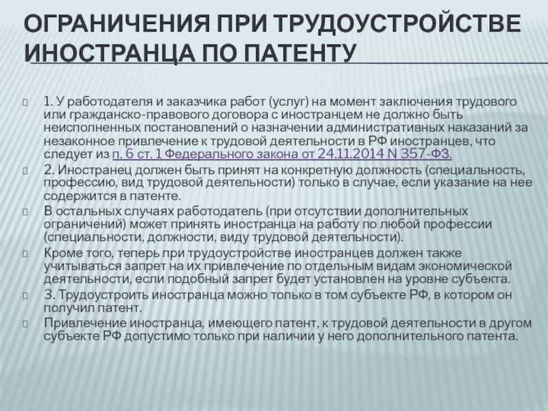 Какие налоги платят мигранты в 2024 году
