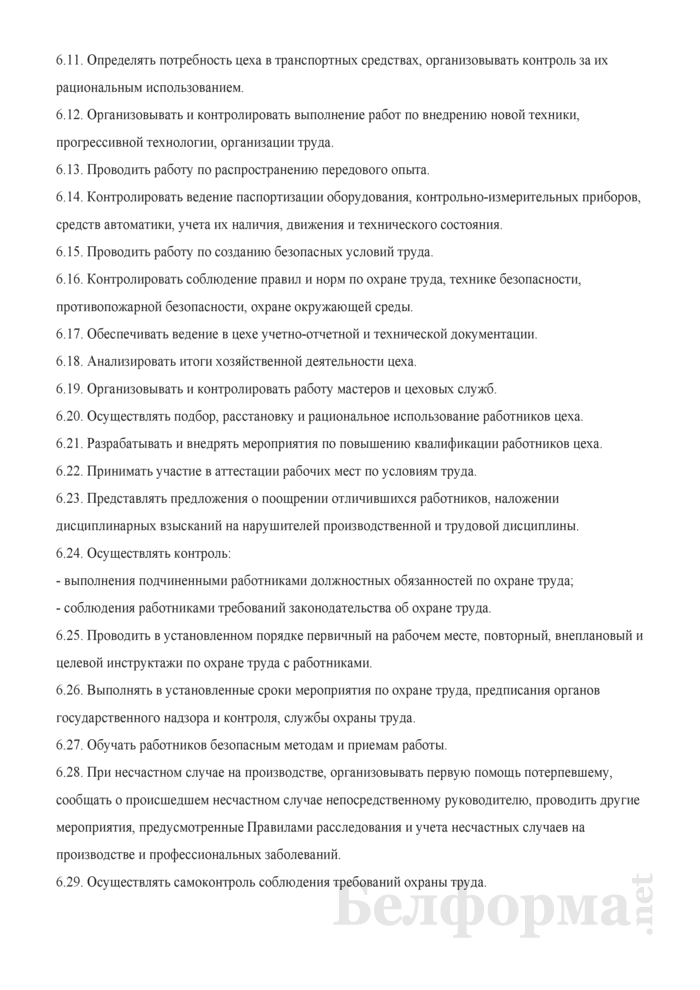 Мастер контрольный (участка, цеха) |  руководители (менеджеры, управленцы)