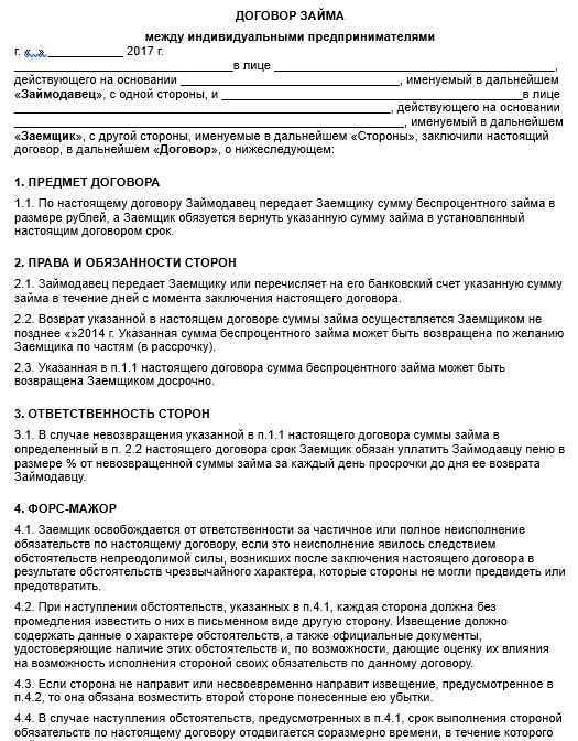 Налоговые последствия договора займа: что важно знать займодавцу? | бух.1с - сайт для современного бухгалтера