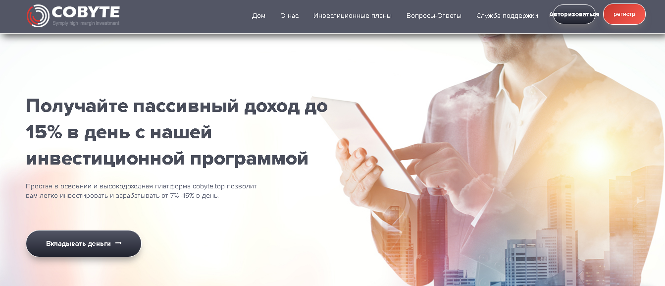 Bitsmax - хайп от миллиардера или просто от жуликов?