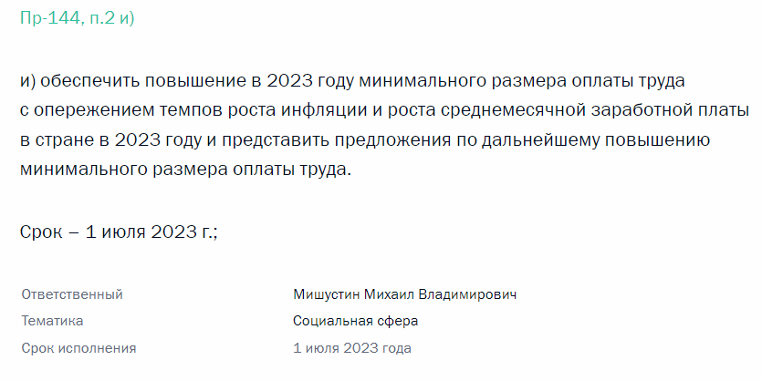 Увеличат ли мрот в россии с 1 июля 2023 года: актуальные суммы по стране в целом и регионам