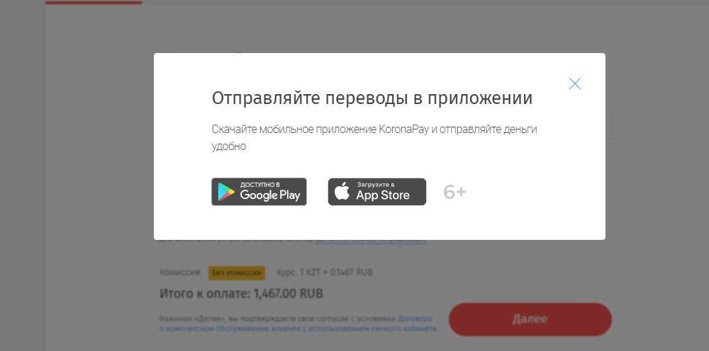 Как перевести деньги из россии в казахстан физическому лицу в 2022 году – все способы
