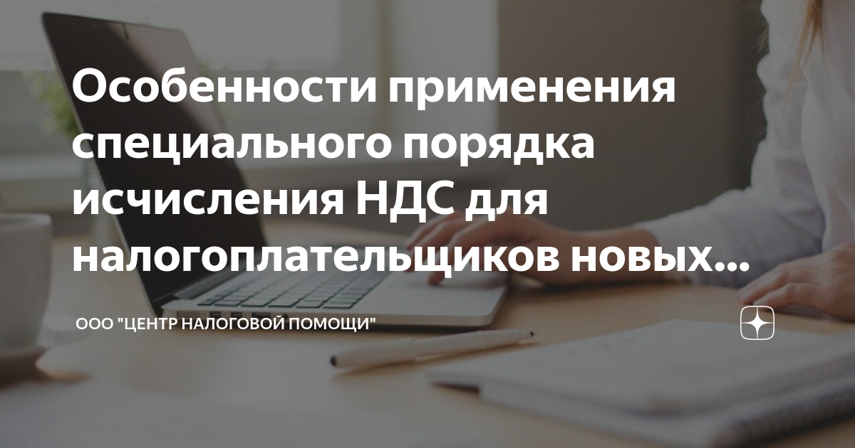 Стала известна безопасная доля вычета ндс по регионам на 1 квартал 2024 года – taxslov.ru