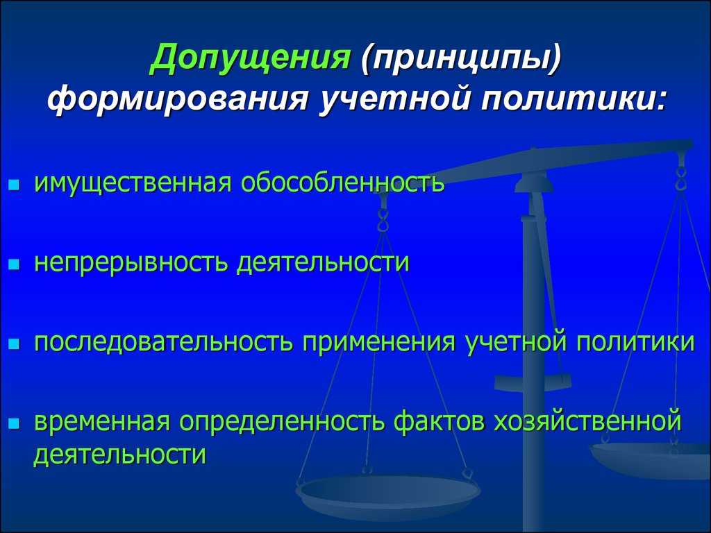 5.7.2. особенности учета организационных расходов и деловой репутации