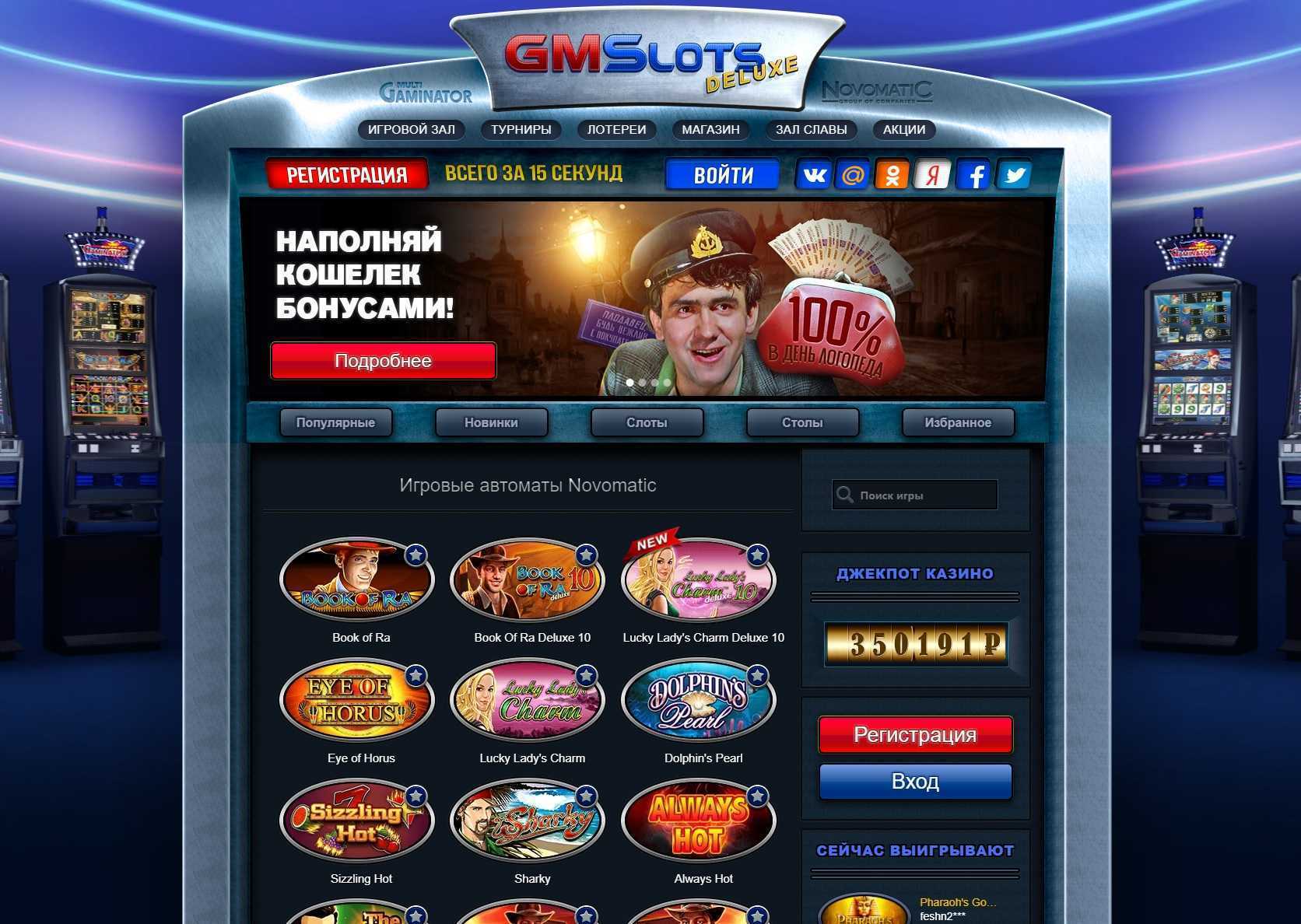 Gmsdeluxe казино зеркало официальный сайт игровые автоматы