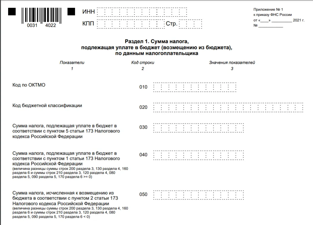 Декларация по налогу на имущество за 2023 в 1с (26.02.2024)