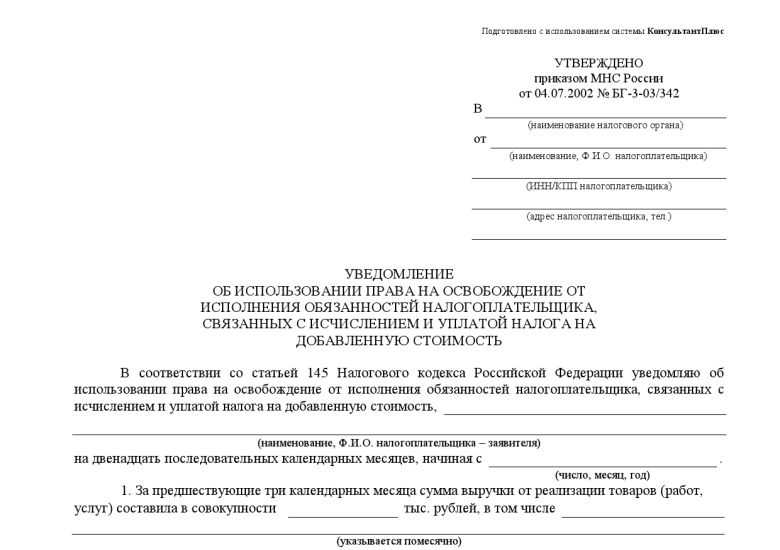 Стоит ли медицинскому центру переходить с усн на осно?