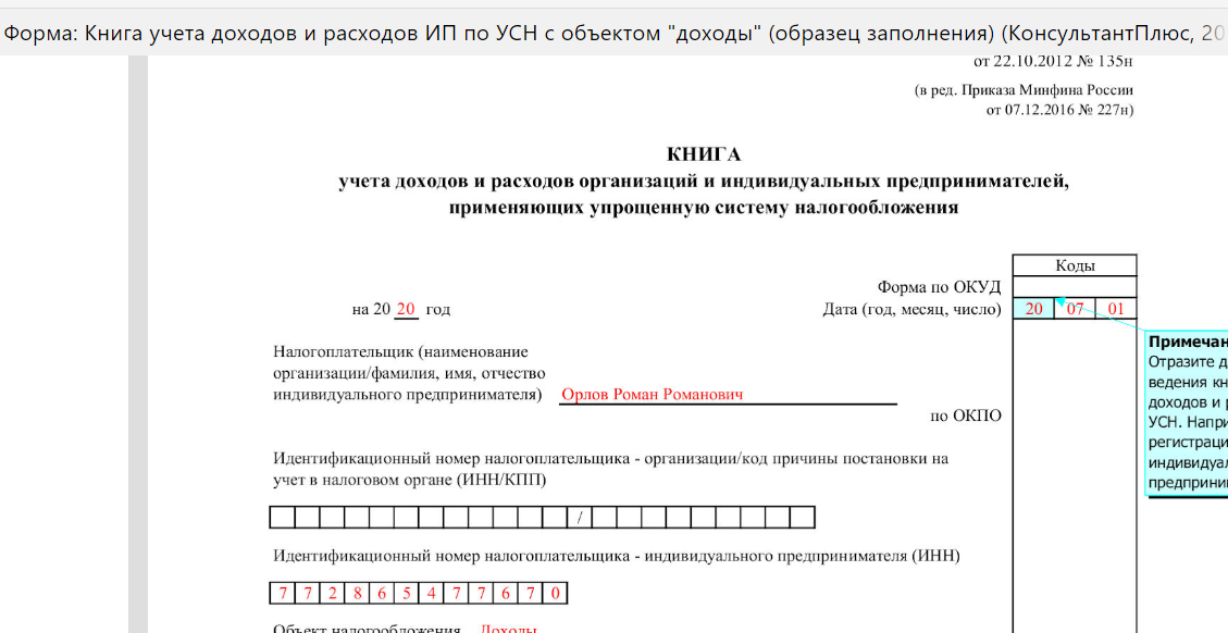 Приобретаем и распространяем по. документальное оформление продажи лицензий на программное обеспечение бухгалтерский учет у лицензиара