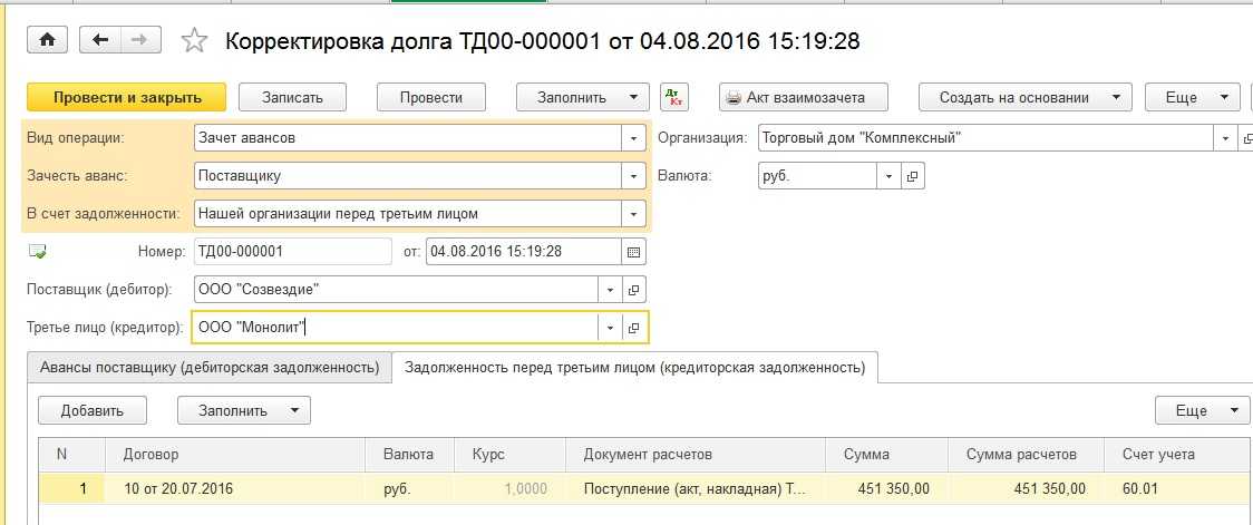Инструкция: пишем письмо об оплате за другую организацию