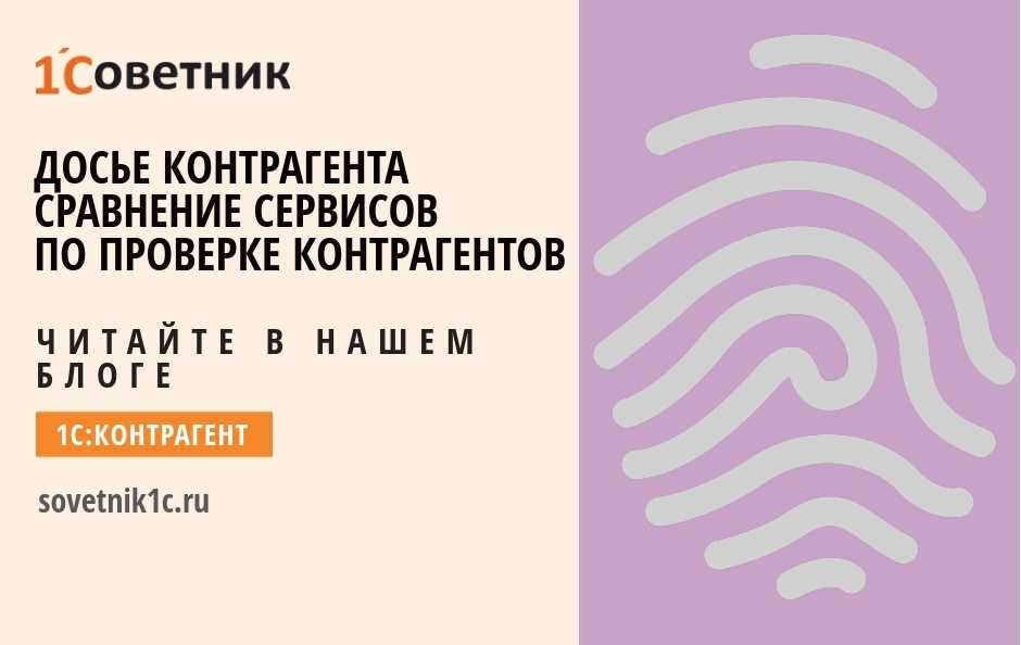 Универсальный отчет по выводу основных данных контрагентов в список