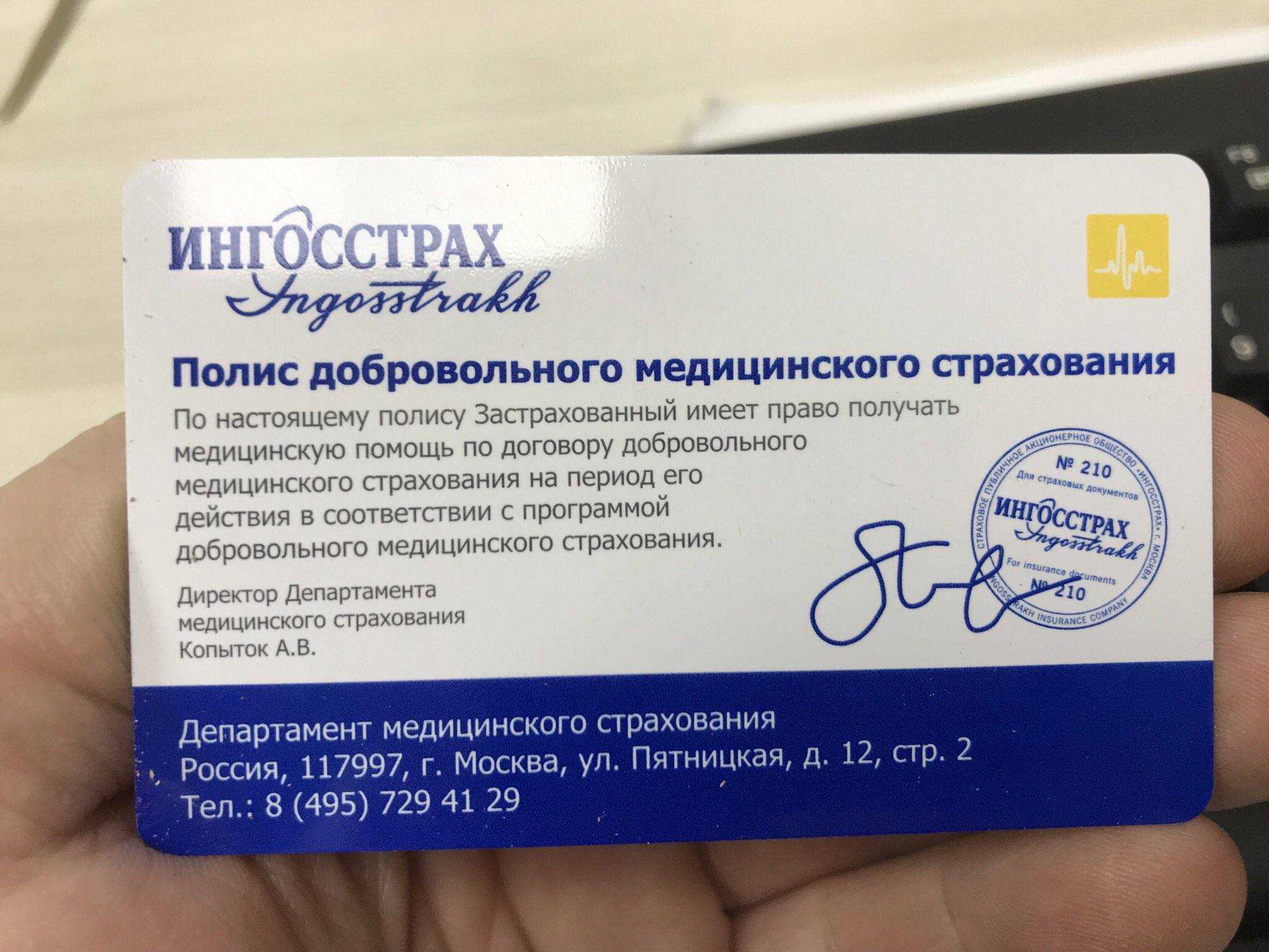 Что такое дополнительное медицинское страхование и его условия в страховых компаниях в 2024 году
