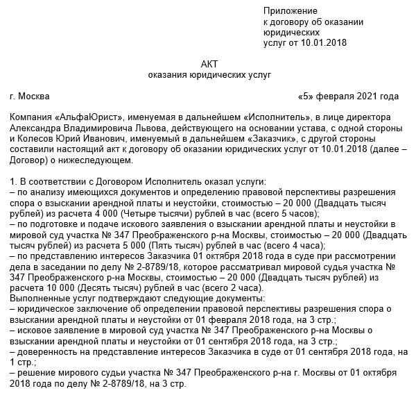 Дата определения налоговой базы при оказании услуг и выполнении работ - особое мнение