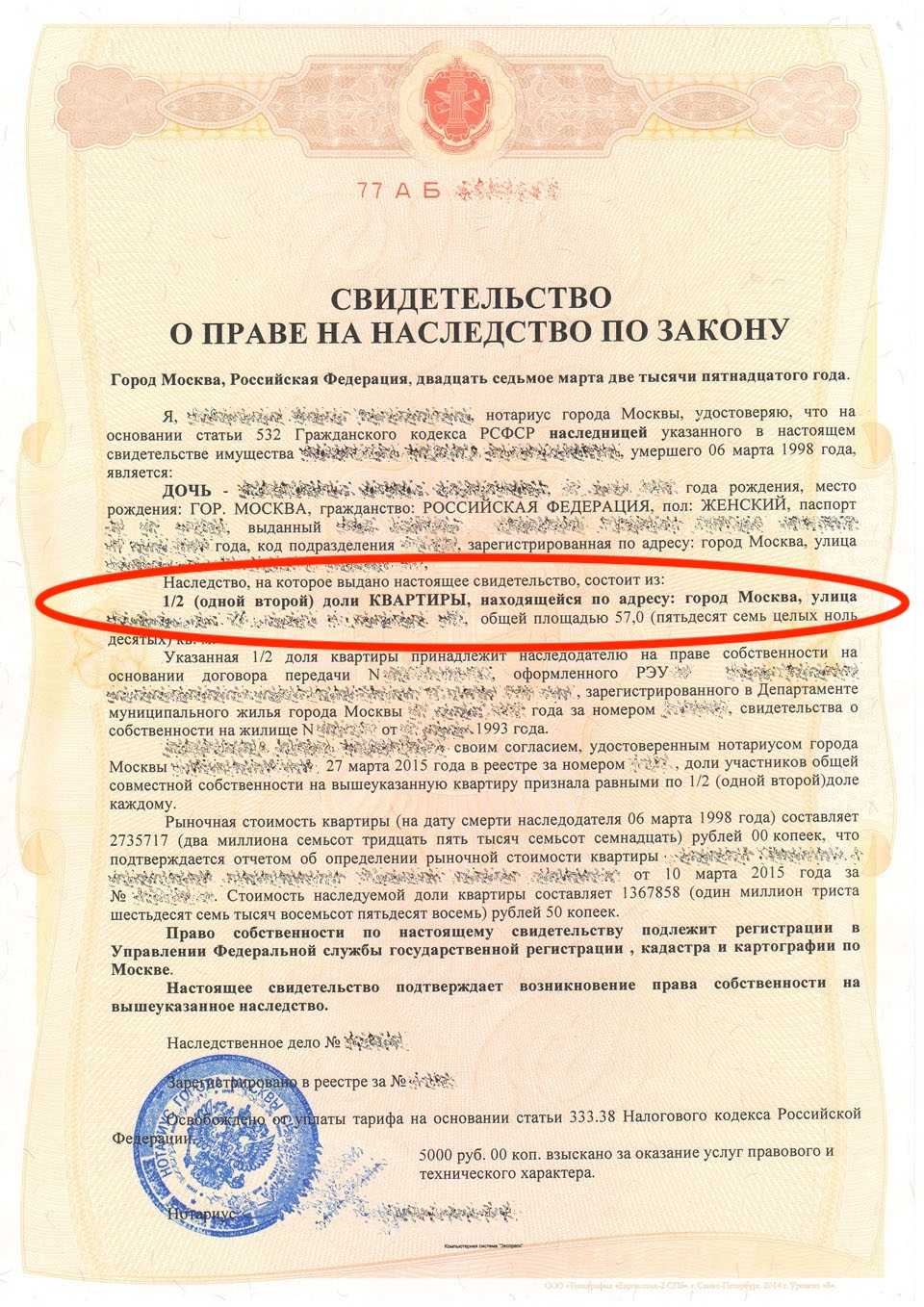 Обращаясь к услугам нотариуса, граждане должны знать порядок их оказания и предъявляемые законом требования, а также учитывать процедуру обжалования, чтобы иметь возможность эффективно отстаивать свои права и законные интересы