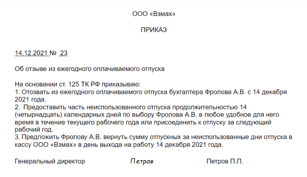 Очередной отпуск по тк рф: порядок предоставления, заявление и как посчитать