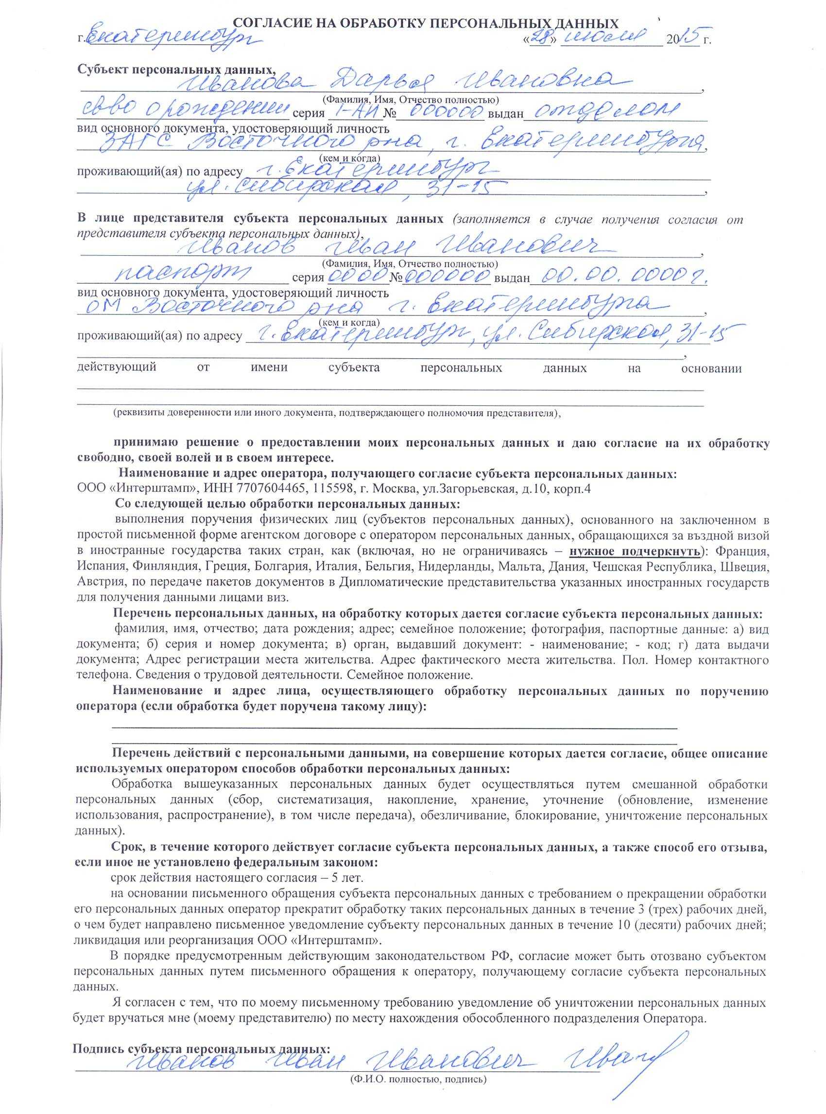 Новое о персональных данных