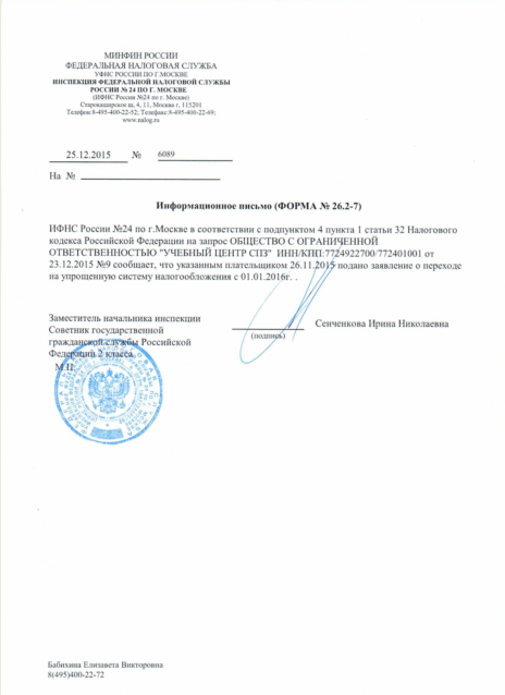 Как перейти с усн на осно с 2024 года без ошибок