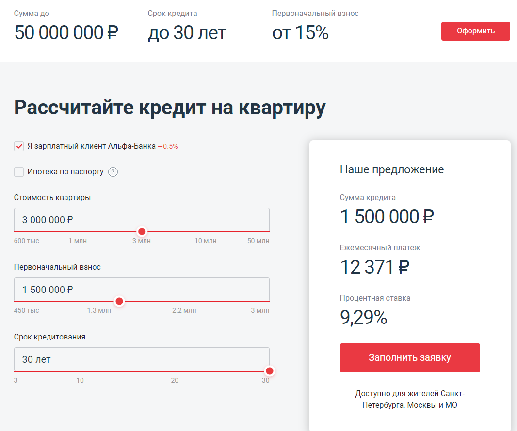 Что нужно знать при оформлении кредита: перечень документов, нюансы кредитования в разных банках