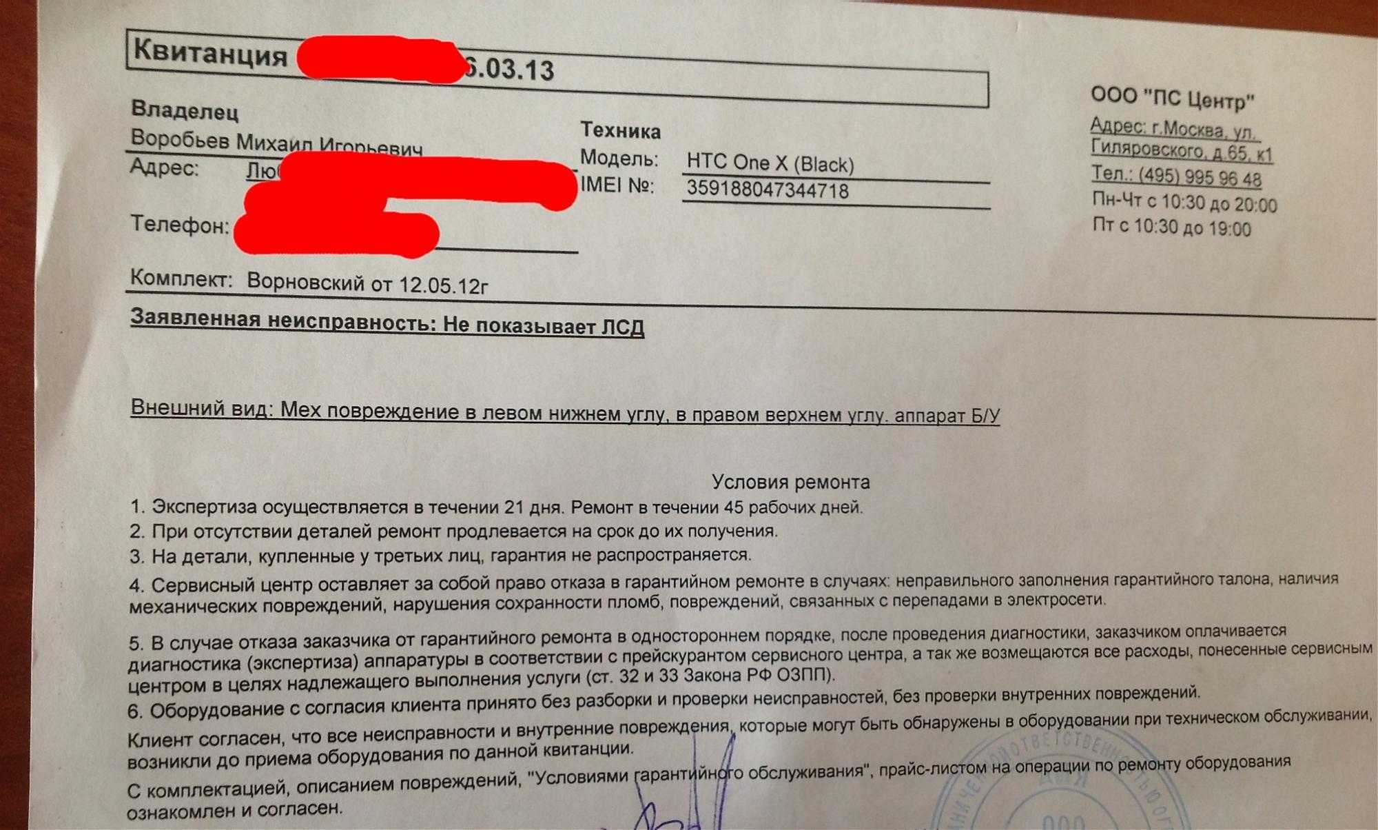 Акт приема передачи тмц на хранение, образец формы мх-1
