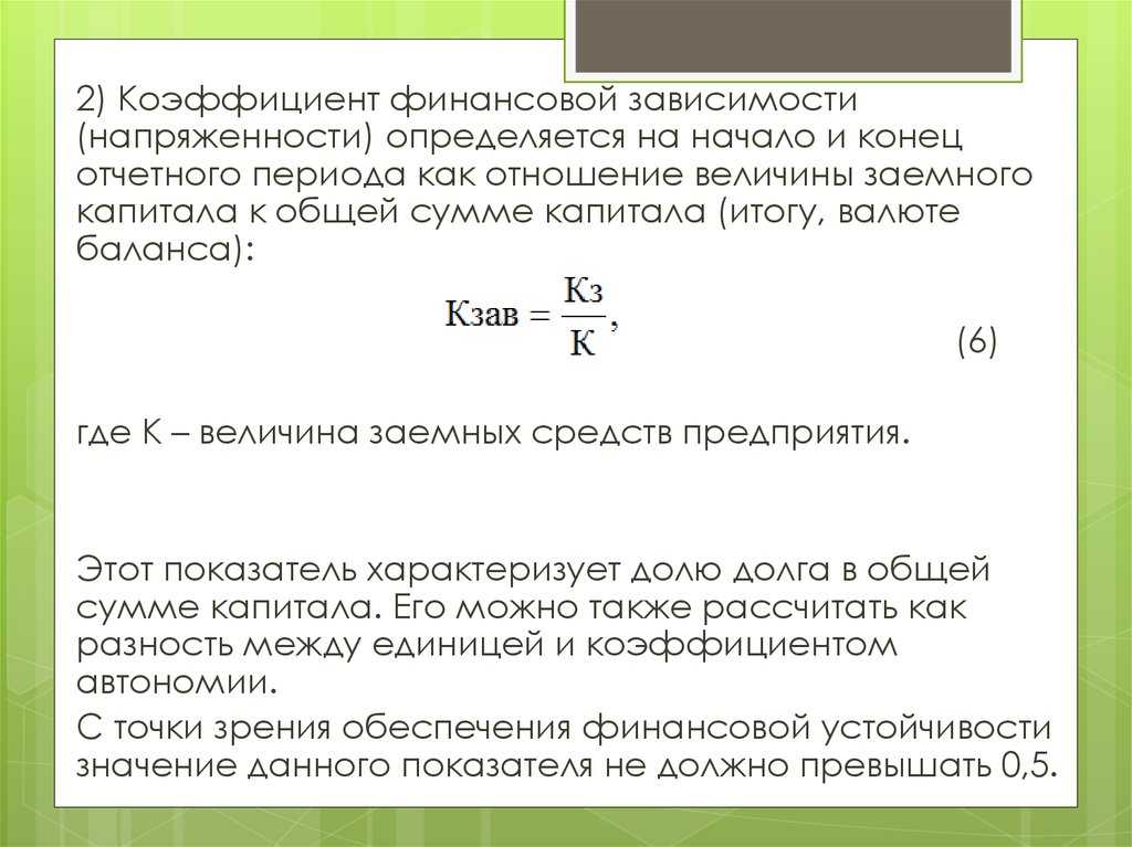 Финансовая устойчивость компании: как сделать анализ и оценить эффективность бизнеса