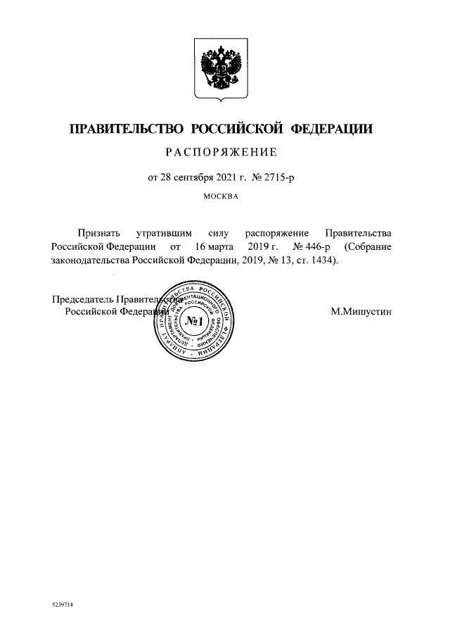Прямые расчеты с ресурсоснабжающими организациями