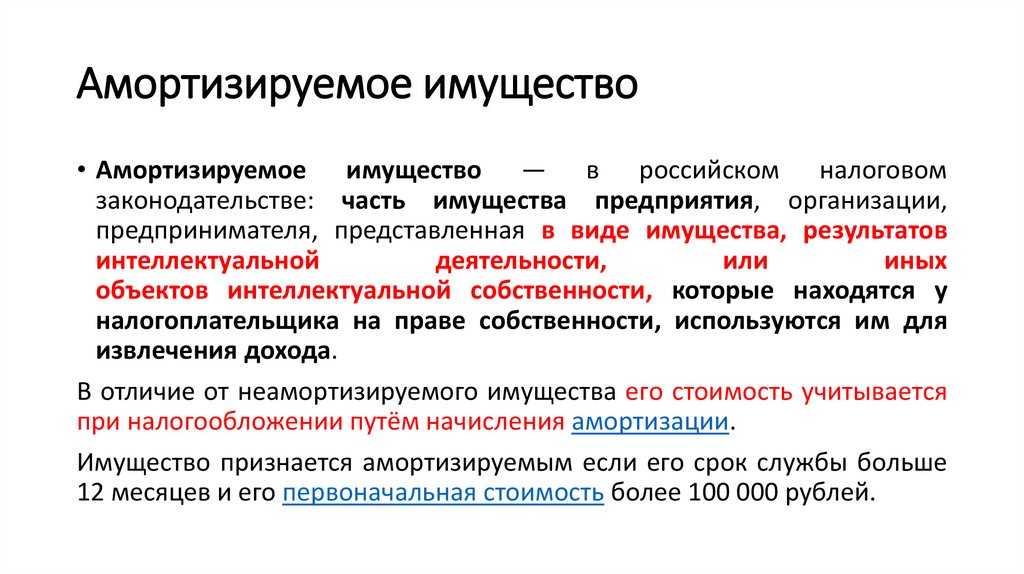 Основное средство в БУ на 31 12 2022 полностью самортизировано, но оно продолжает работать  Предприятие изменило  увеличило 31,12,2022 срок полезного использования  Какую стоимость необходимо поставит