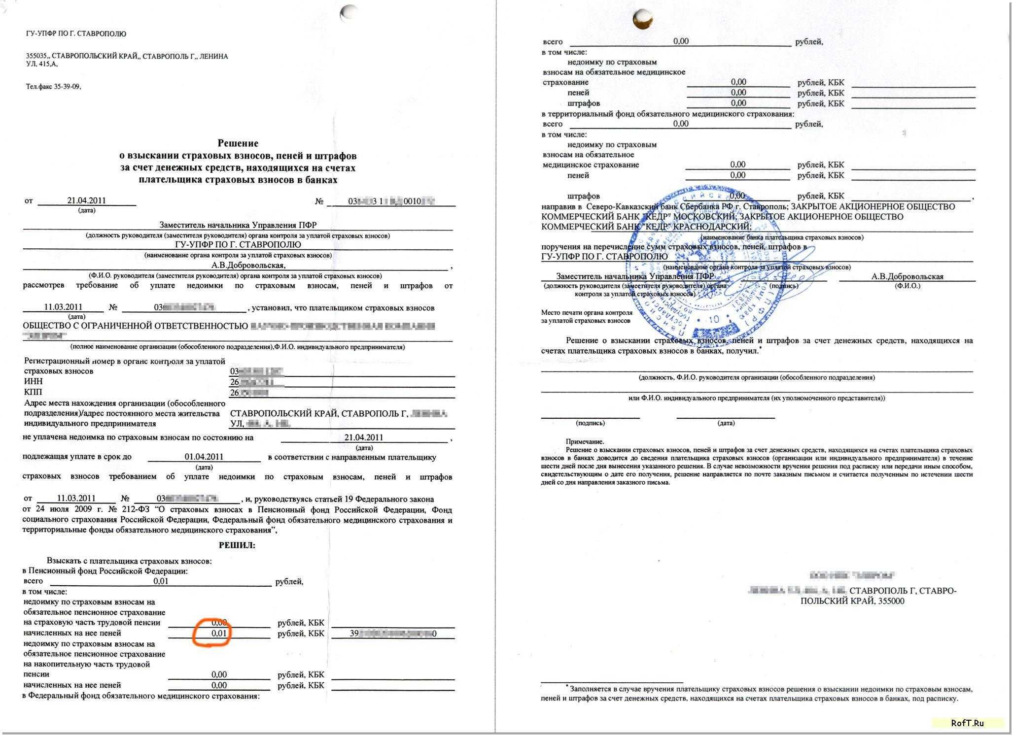 Срок давности налоговой задолженности: с какой даты исчисляется, что будет при пропуске