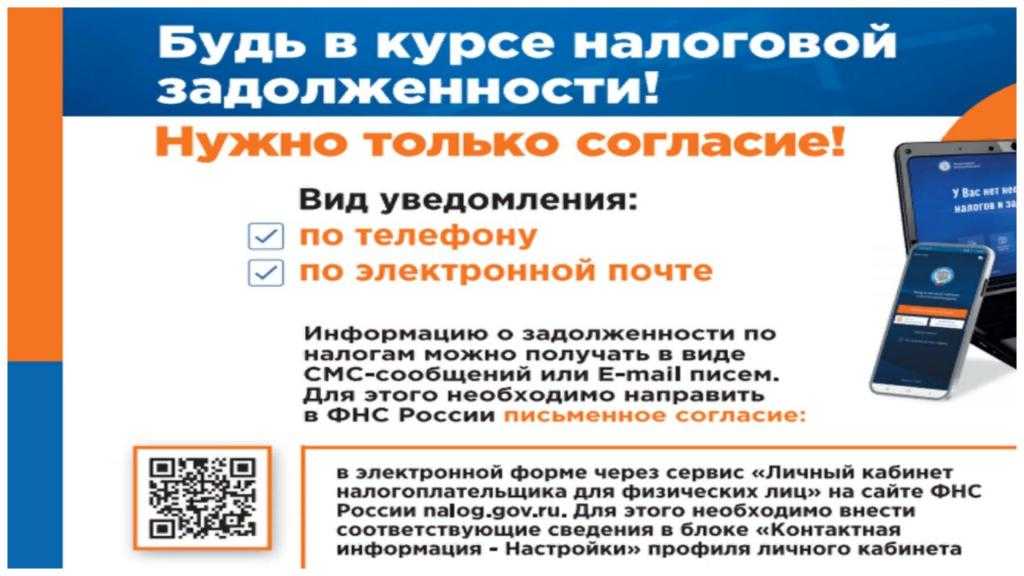 Фнс продлила особый режим взыскания задолженности при переходе на енс