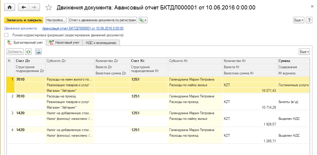Как в 1с уплатить ндс и заявить вычет при ввозе товаров из еаэс | бух.1с - сайт для современного бухгалтера