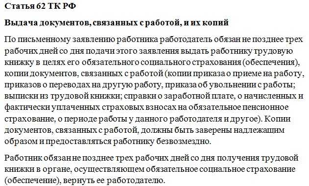 Правила истребования документов у компаний в 2023 году | бух.1с - сайт для современного бухгалтера