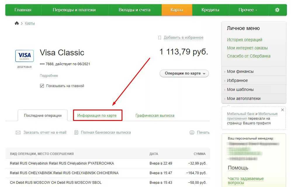 Блокировка счета налоговой: за что налоговая может заблокировать расчетный счет компании, как разблокировать счет в банке — дело модульбанка
