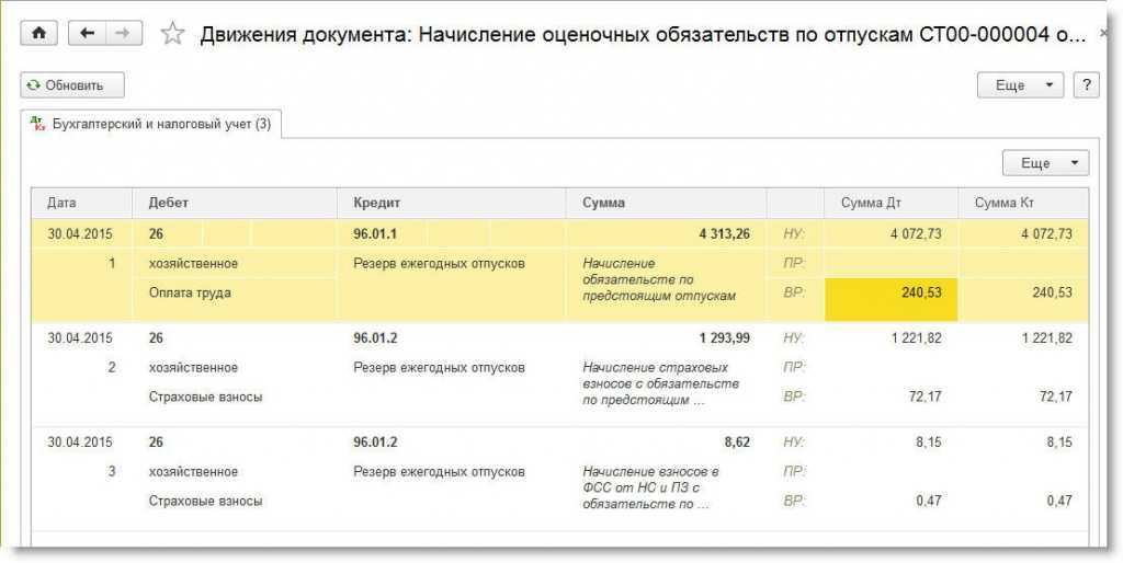 Министерство финансов российской федерацииприказот 13 декабря 2010 г. n 167ноб утверждении положенияпо бухгалтерскому учету "оценочные обязательства, условныеобязательства и условные активы" (пбу 8/2010)