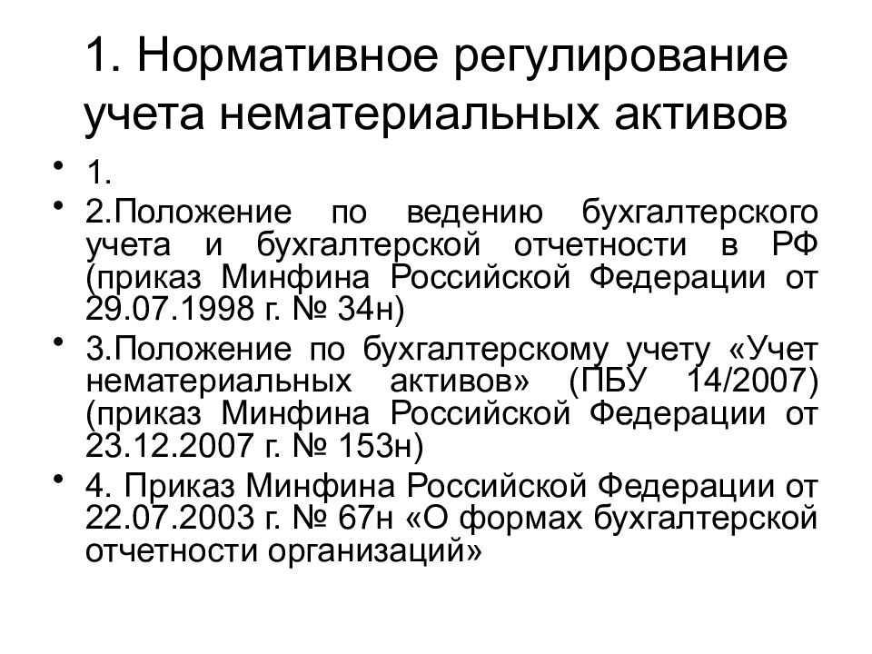 Переход на фсбу 14 нма в 1с с 2024 года