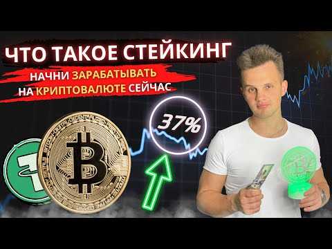 Способы заработка на криптовалюте: с вложениями и без / skillbox media