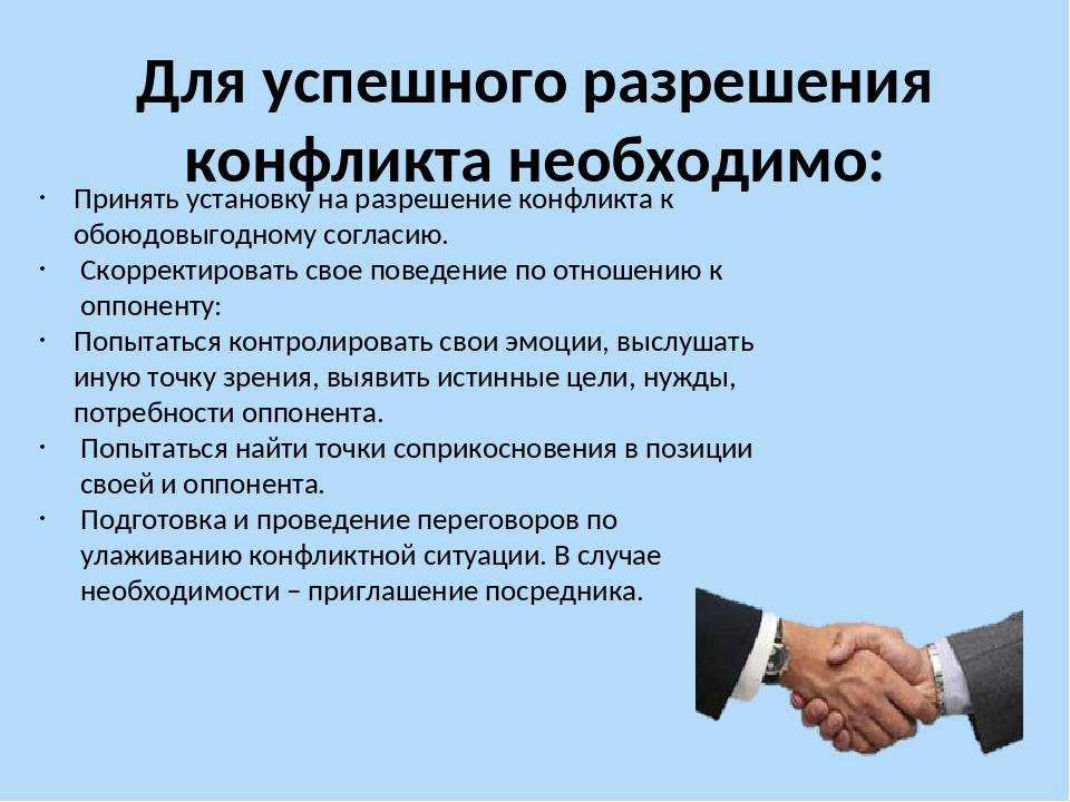 7 советов по разрешению конфликтов на рабочем месте