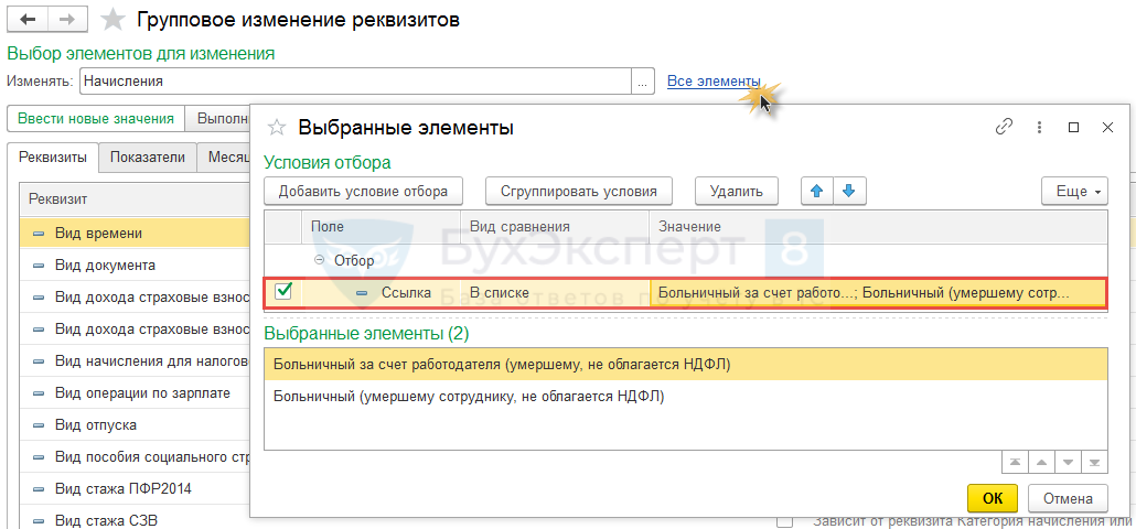 Облагается ли больничный ндфл: сроки уплаты, ставка
