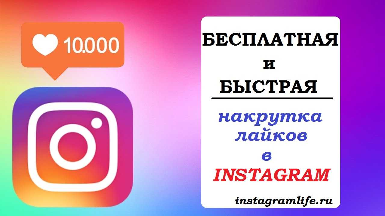 Реальна ли накрутка подписчиков в инстаграме без рисков в 2024 году