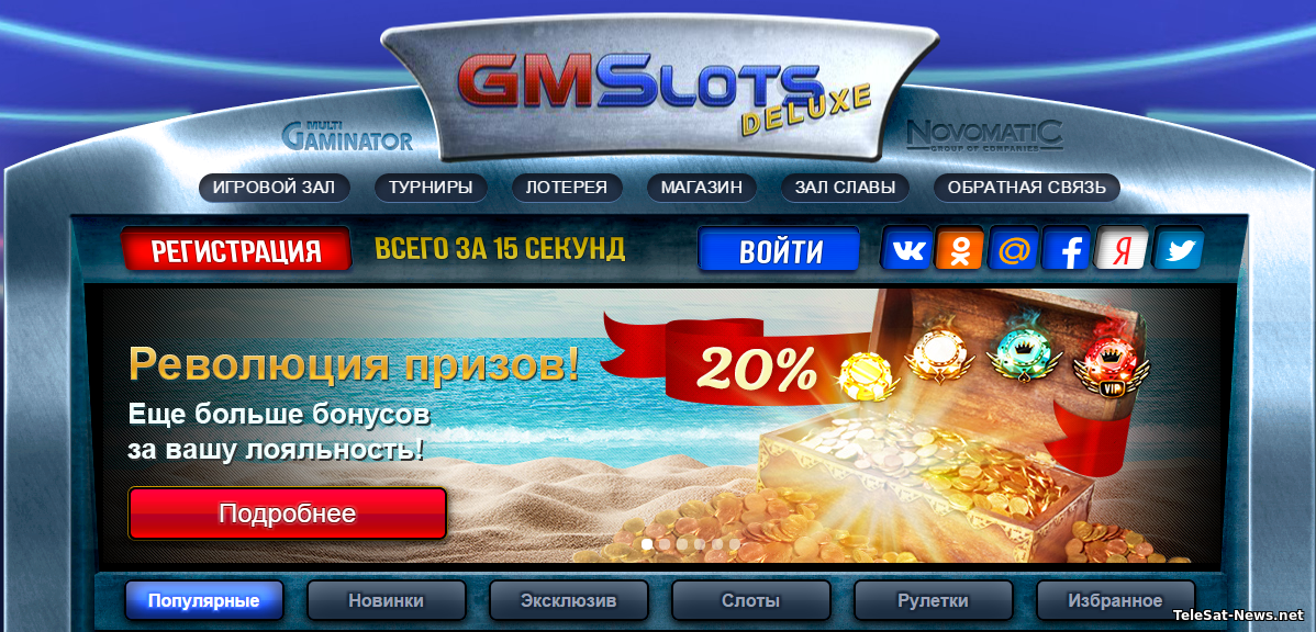 Казино gms deluxe ⏩ официальный сайт клуба игровых автоматов