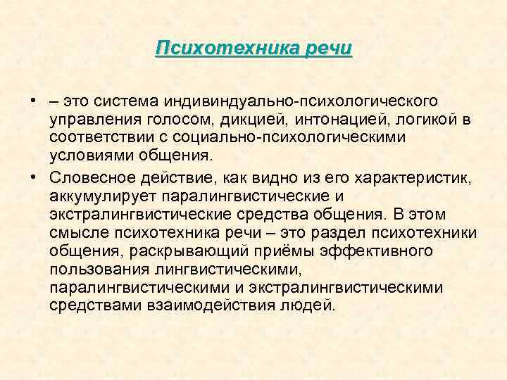 Язык тела и жестов - 75 признаков, таблица | невербальное общение, кратко