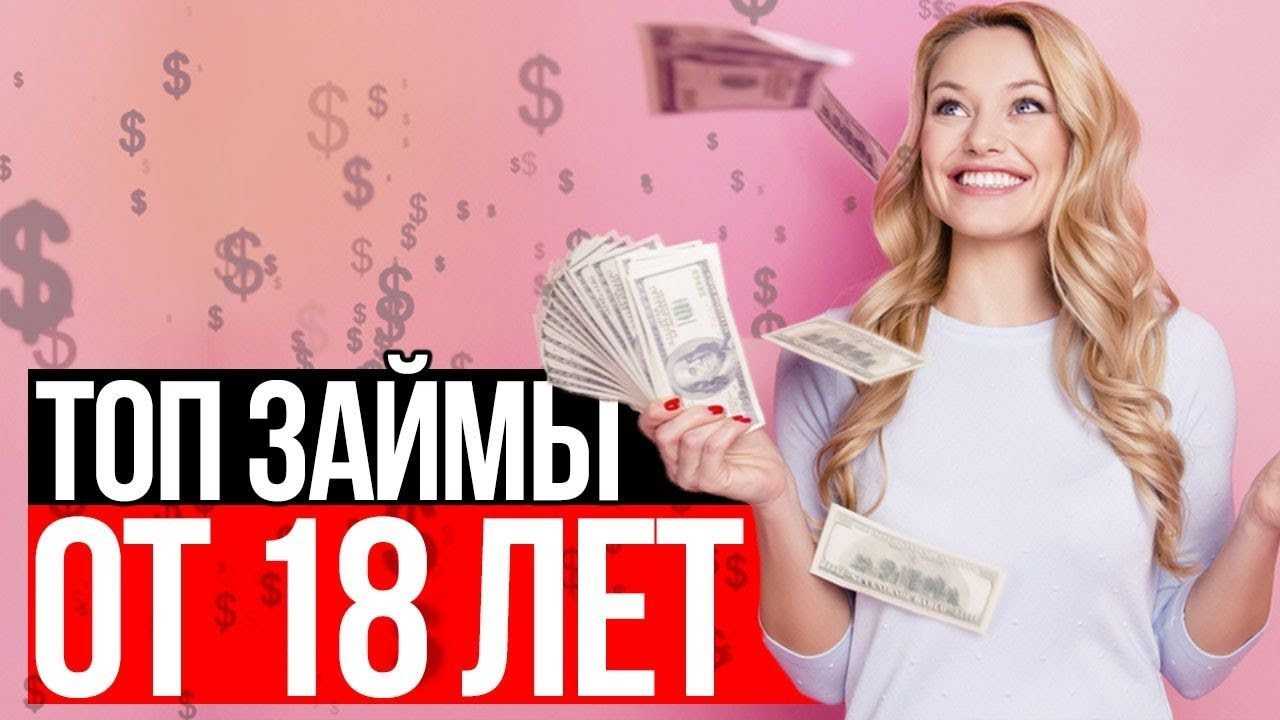 Срочные займы без процентов на карту онлайн