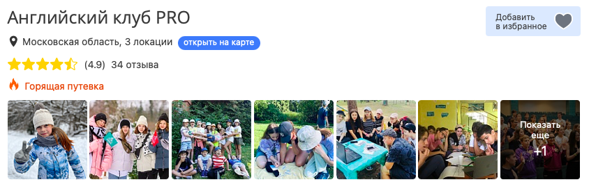 Детский лагерь это место, где дети могут не только отдохнуть от сложного учебного года, но и приобрести новые знания, улучшить свои навыки и научиться работать в коллективе