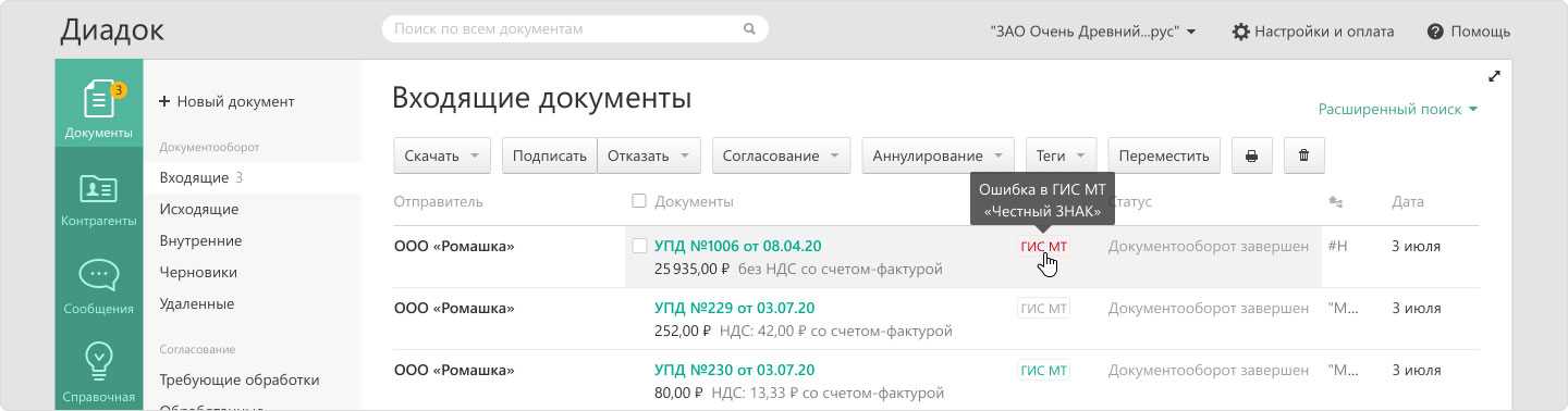 Выставление упд: сроки и порядок